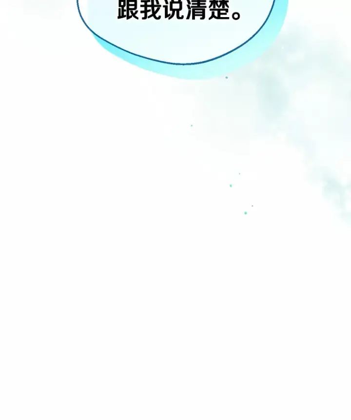 《一不小心娶了女装大佬》5.神秘的克里斯塔图96