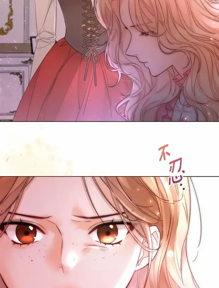 漫画《一不小心娶了女装大佬》6.坦白第10张图