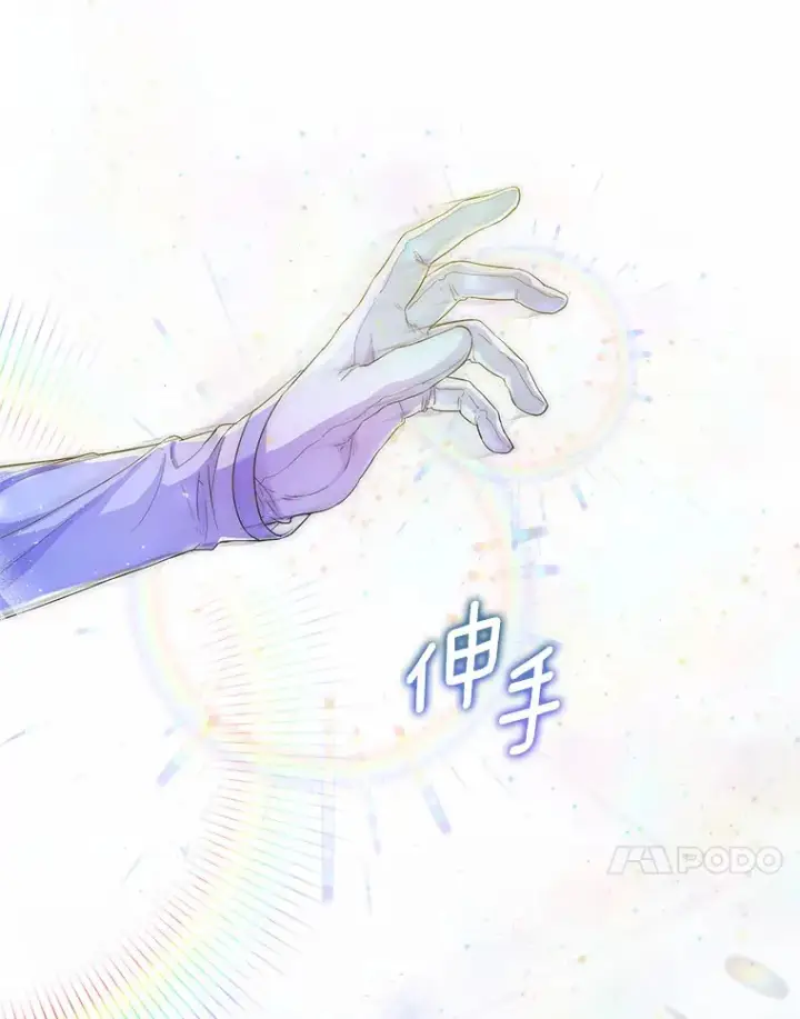 漫画《一不小心娶了女装大佬》6.坦白第107张图