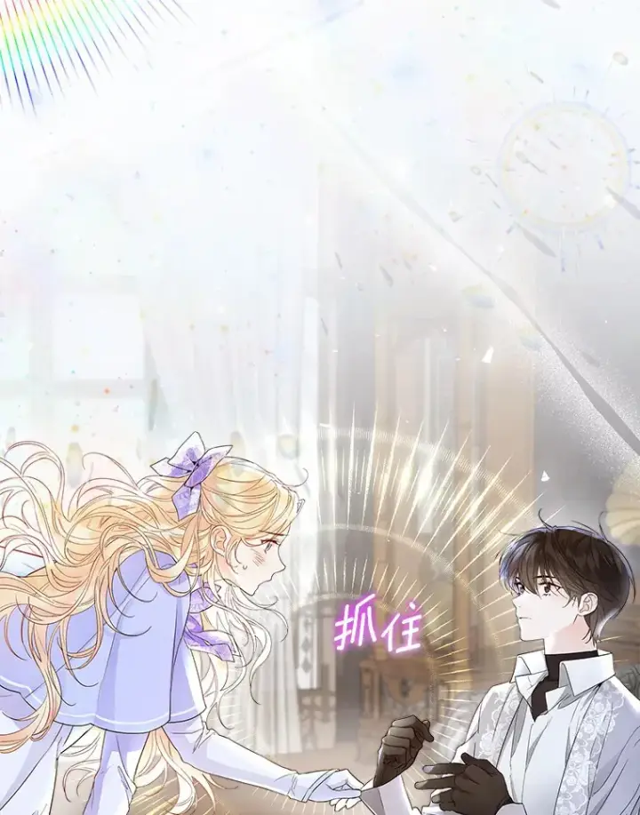 漫画《一不小心娶了女装大佬》6.坦白第108张图