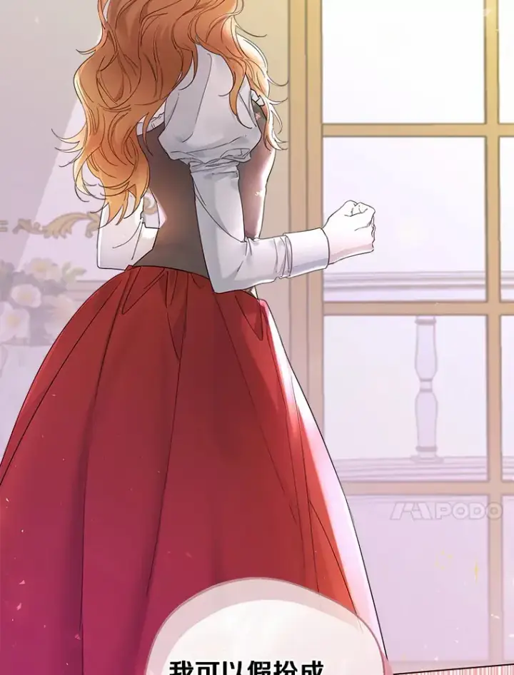 漫画《一不小心娶了女装大佬》6.坦白第14张图