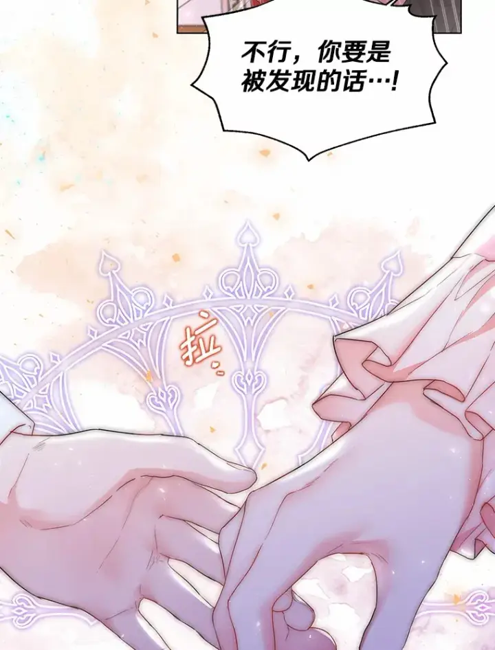 漫画《一不小心娶了女装大佬》6.坦白第16张图