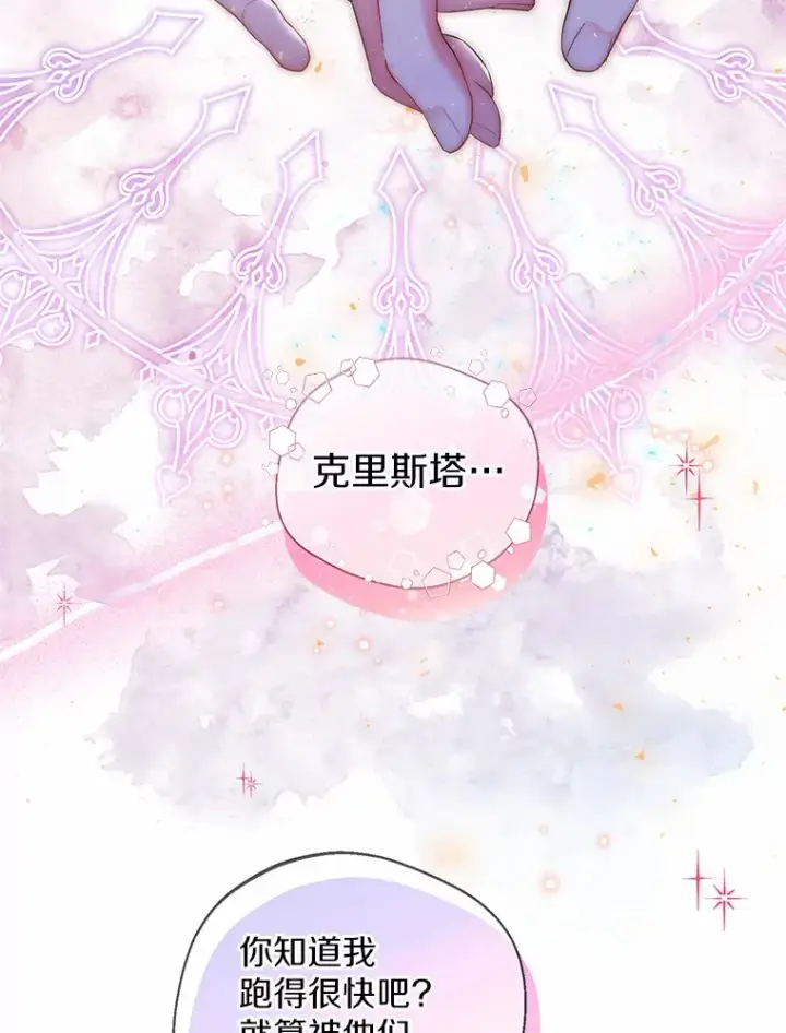 漫画《一不小心娶了女装大佬》6.坦白第17张图