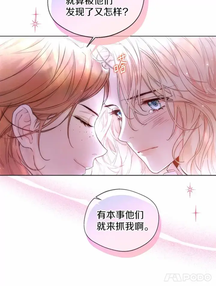 漫画《一不小心娶了女装大佬》6.坦白第18张图