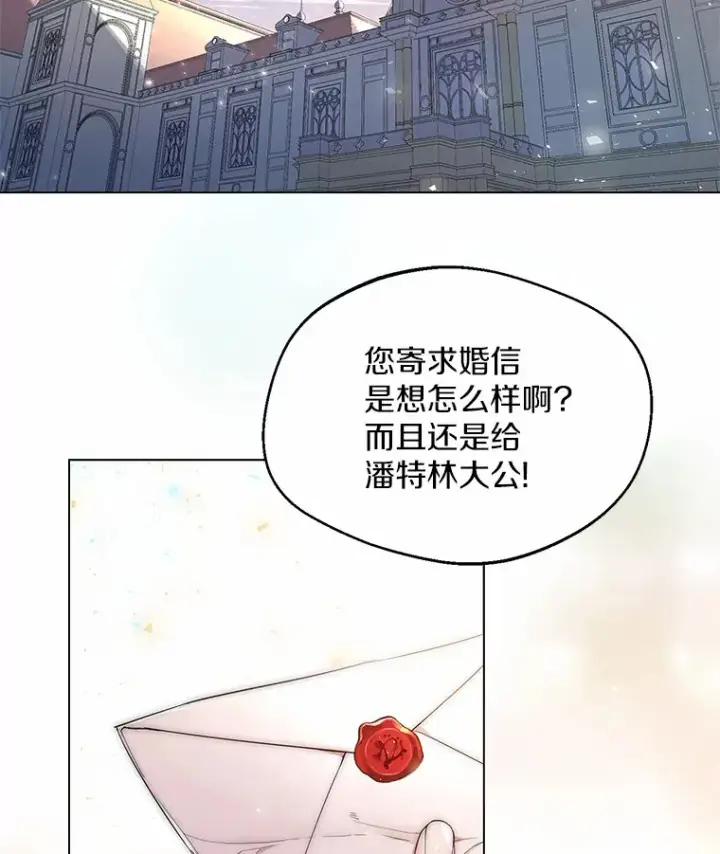 漫画《一不小心娶了女装大佬》6.坦白第2张图