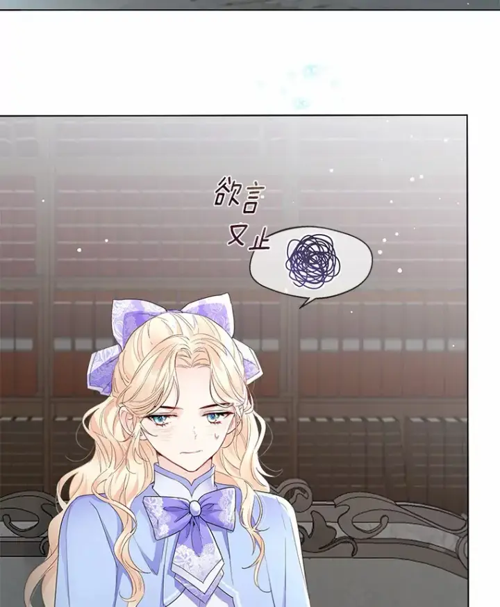 漫画《一不小心娶了女装大佬》6.坦白第26张图