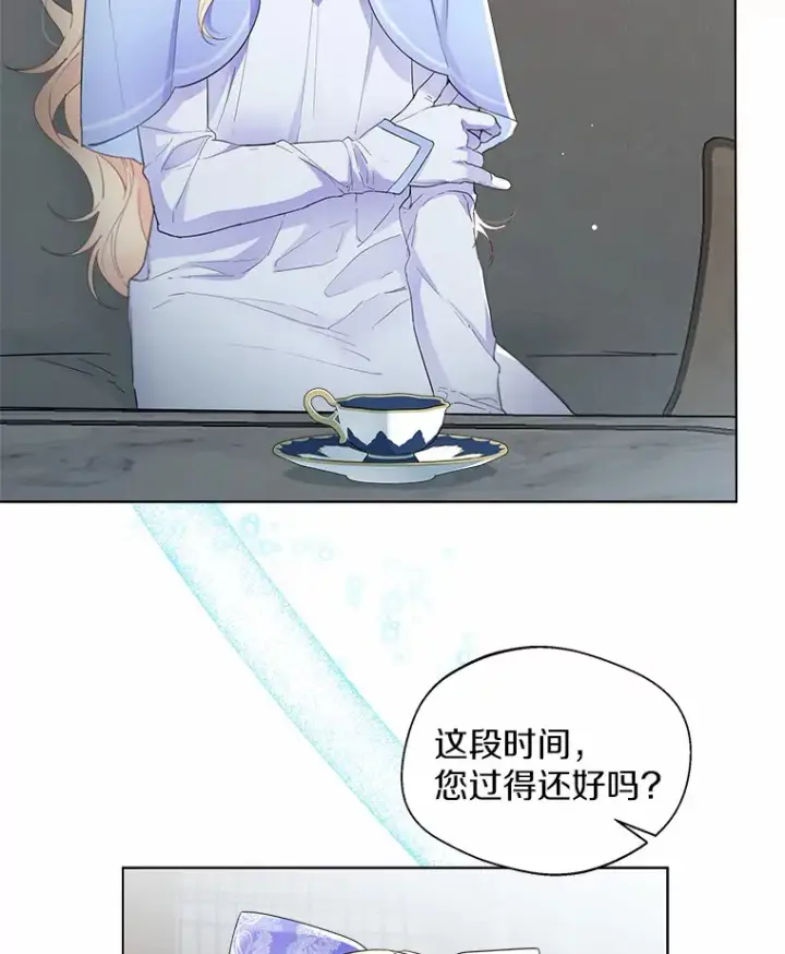 漫画《一不小心娶了女装大佬》6.坦白第27张图