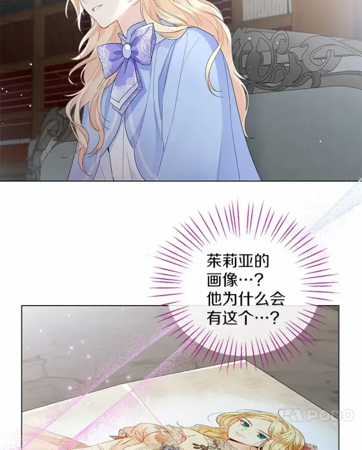 漫画《一不小心娶了女装大佬》6.坦白第31张图