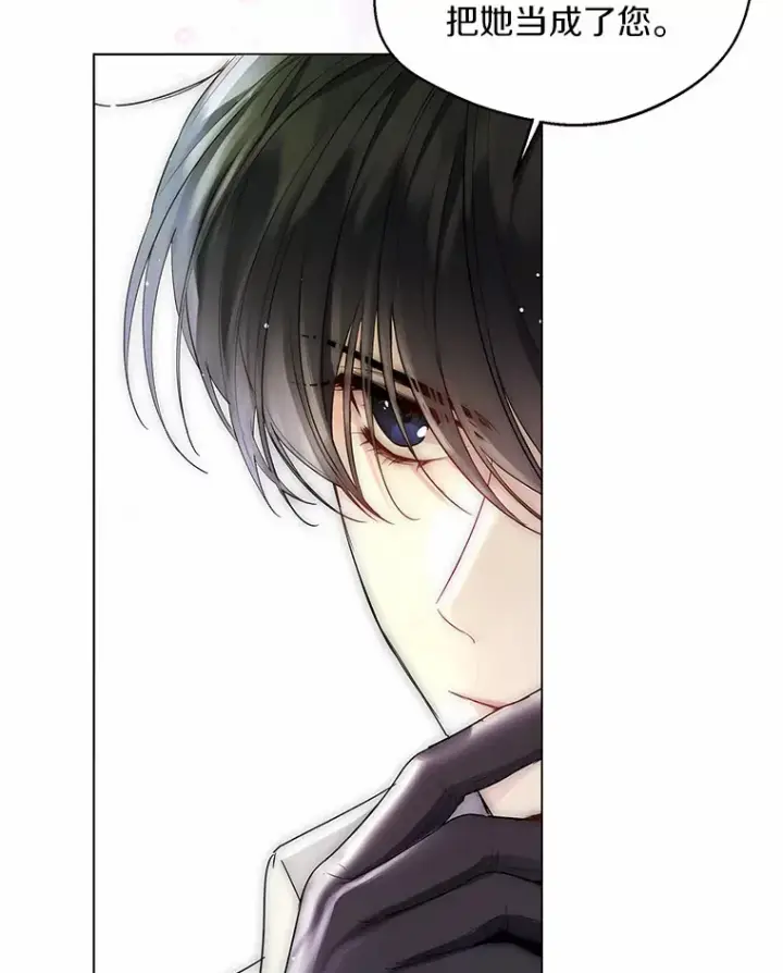 漫画《一不小心娶了女装大佬》6.坦白第34张图