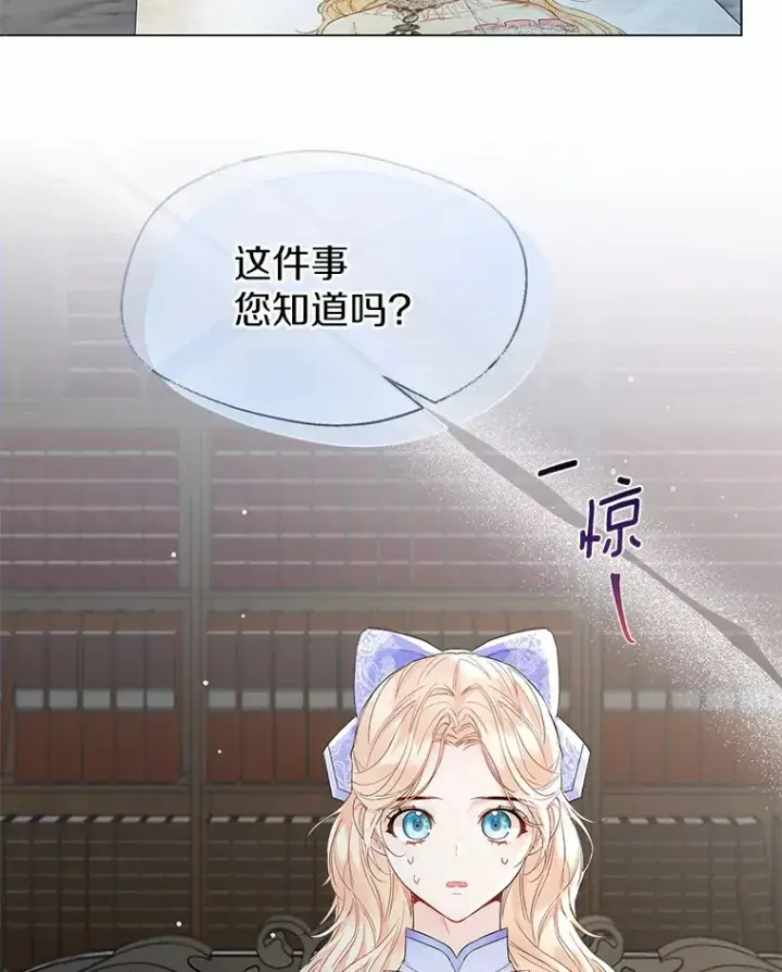 漫画《一不小心娶了女装大佬》6.坦白第36张图