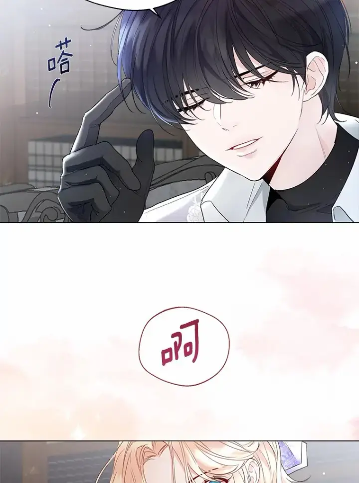 漫画《一不小心娶了女装大佬》6.坦白第40张图
