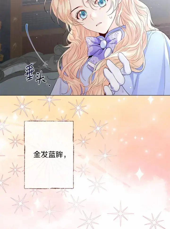 漫画《一不小心娶了女装大佬》6.坦白第41张图