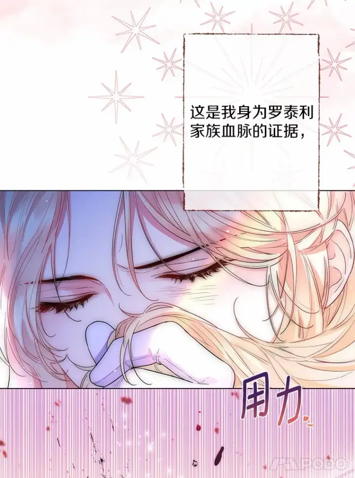 漫画《一不小心娶了女装大佬》6.坦白第42张图