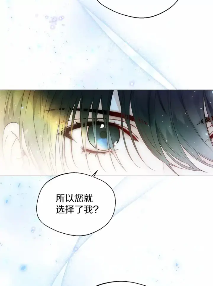 漫画《一不小心娶了女装大佬》6.坦白第46张图