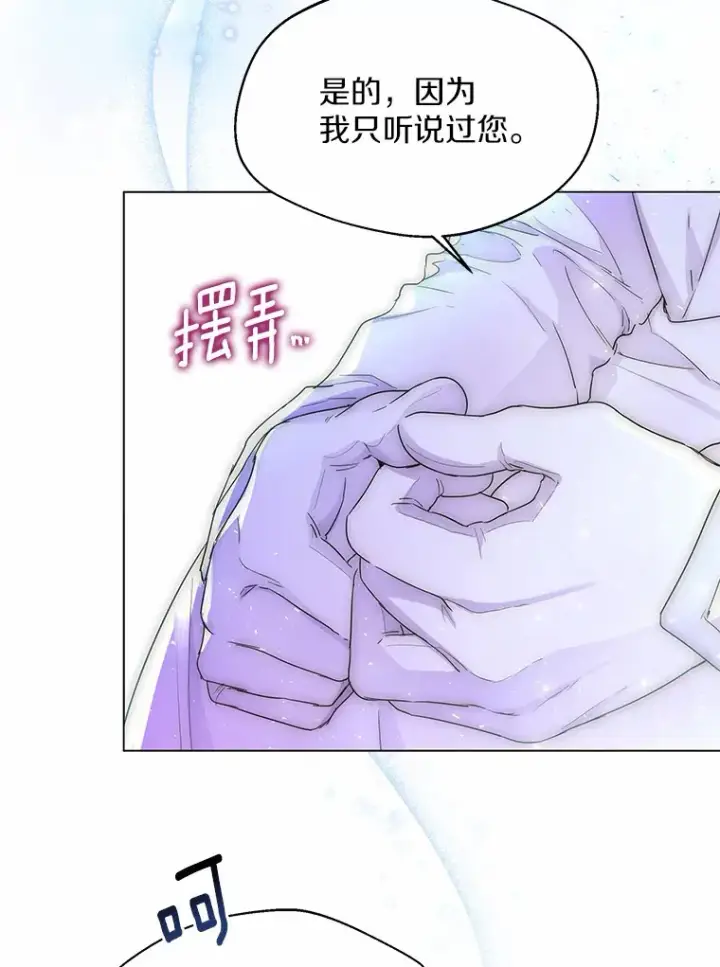 漫画《一不小心娶了女装大佬》6.坦白第47张图
