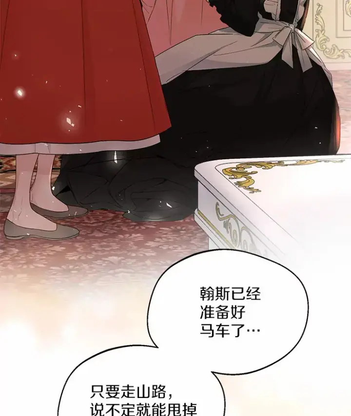 漫画《一不小心娶了女装大佬》6.坦白第5张图