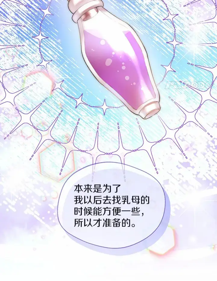漫画《一不小心娶了女装大佬》6.坦白第58张图