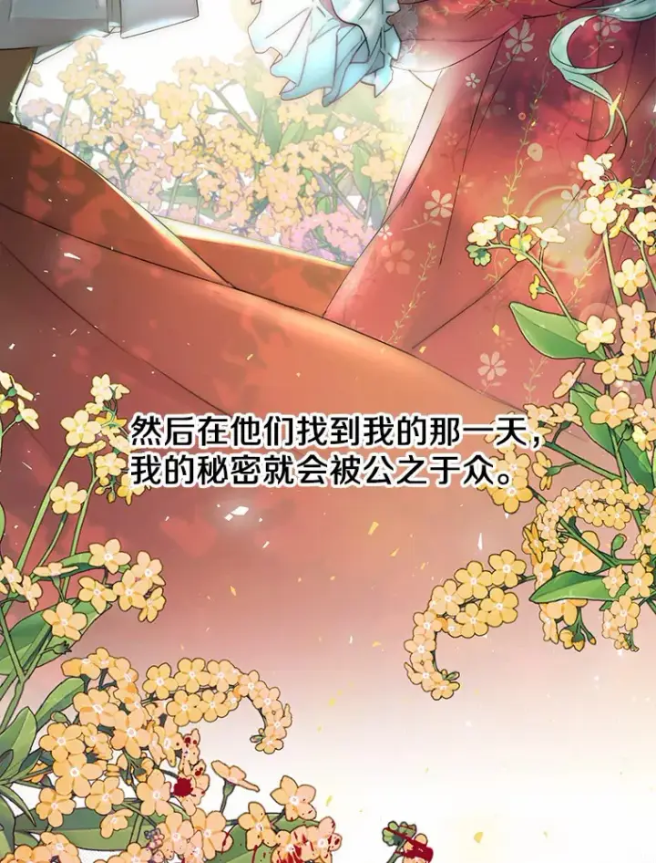 漫画《一不小心娶了女装大佬》6.坦白第63张图