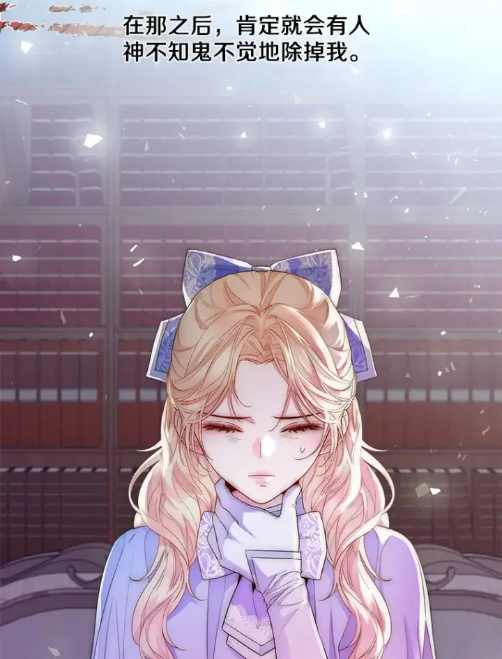 漫画《一不小心娶了女装大佬》6.坦白第66张图