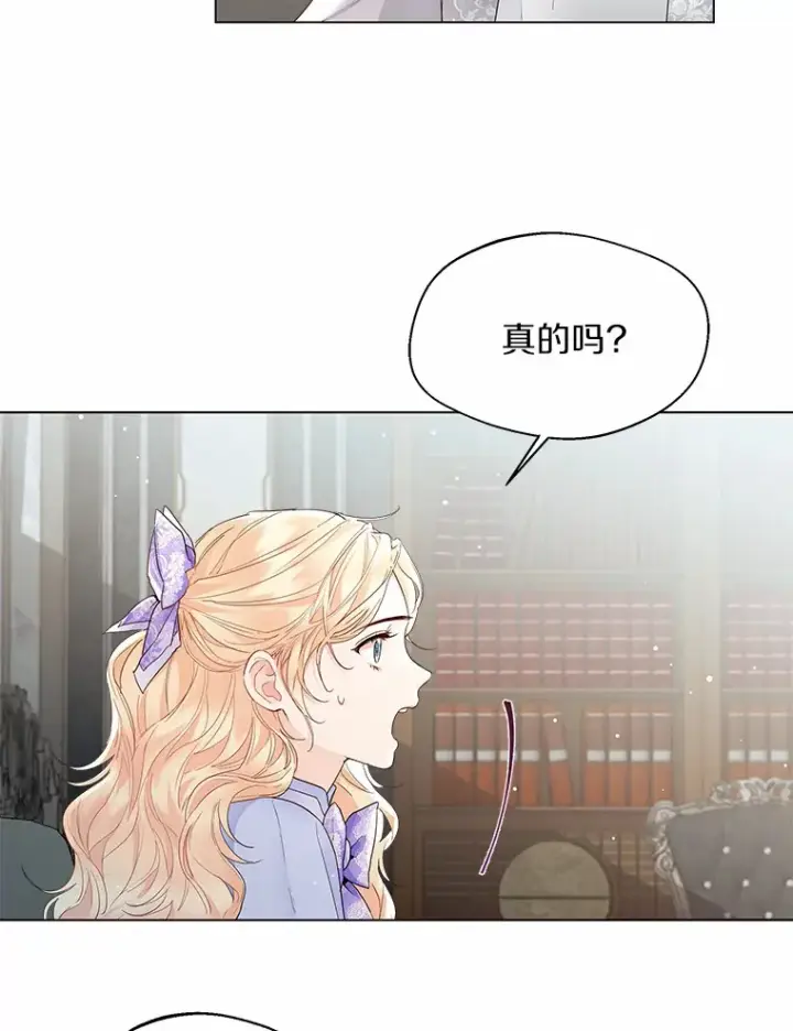 漫画《一不小心娶了女装大佬》6.坦白第69张图