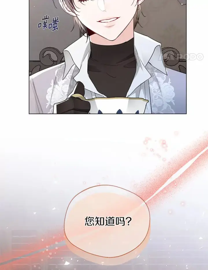 漫画《一不小心娶了女装大佬》6.坦白第81张图