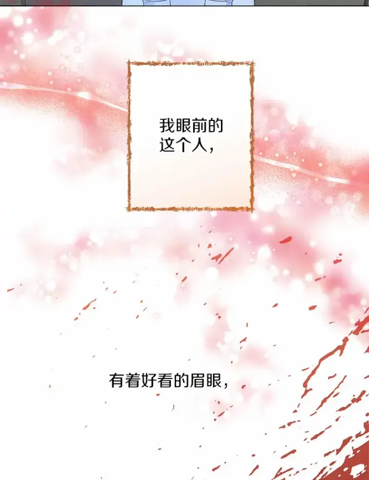 漫画《一不小心娶了女装大佬》6.坦白第83张图