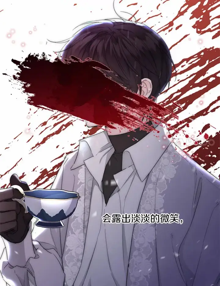 漫画《一不小心娶了女装大佬》6.坦白第84张图