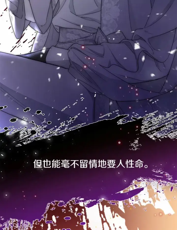 漫画《一不小心娶了女装大佬》6.坦白第85张图
