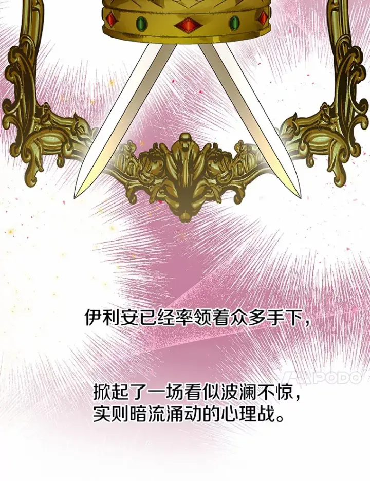 漫画《一不小心娶了女装大佬》6.坦白第87张图