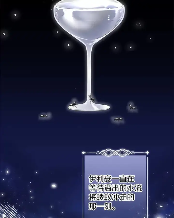 漫画《一不小心娶了女装大佬》6.坦白第89张图