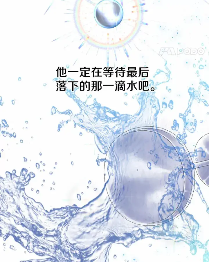 漫画《一不小心娶了女装大佬》6.坦白第91张图