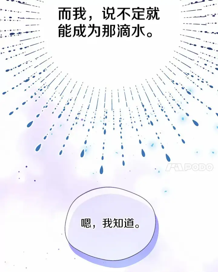 漫画《一不小心娶了女装大佬》6.坦白第94张图