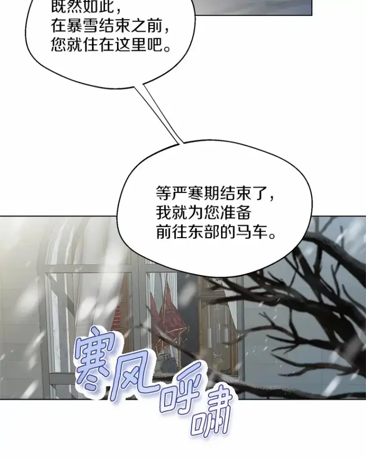 漫画《一不小心娶了女装大佬》6.坦白第97张图