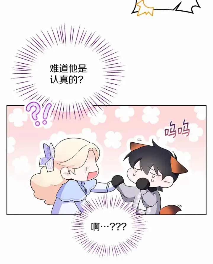 《一不小心娶了女装大佬》7.结婚批准文档图10