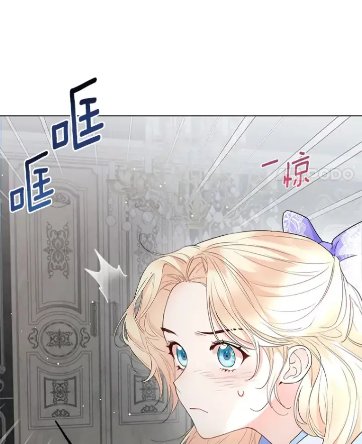 《一不小心娶了女装大佬》7.结婚批准文档图11