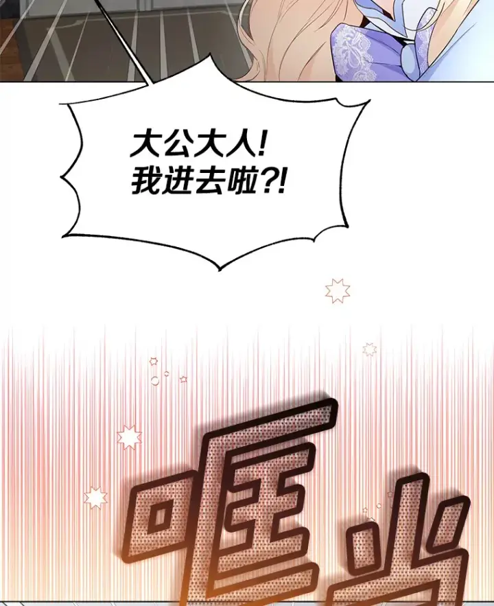 《一不小心娶了女装大佬》7.结婚批准文档图12