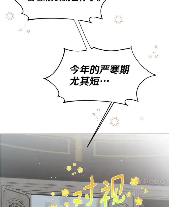 《一不小心娶了女装大佬》7.结婚批准文档图14