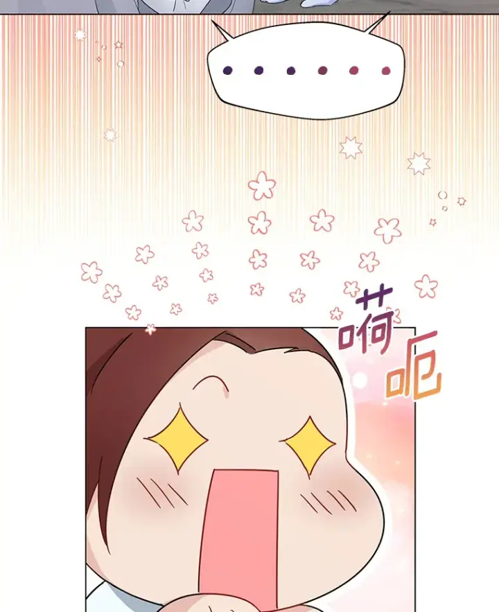 《一不小心娶了女装大佬》7.结婚批准文档图16