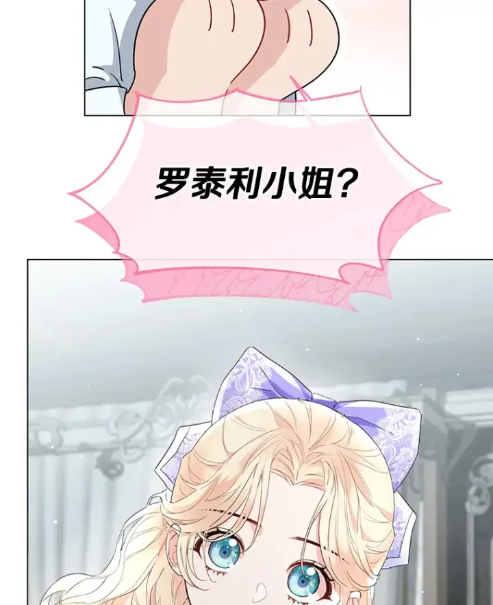 《一不小心娶了女装大佬》7.结婚批准文档图17