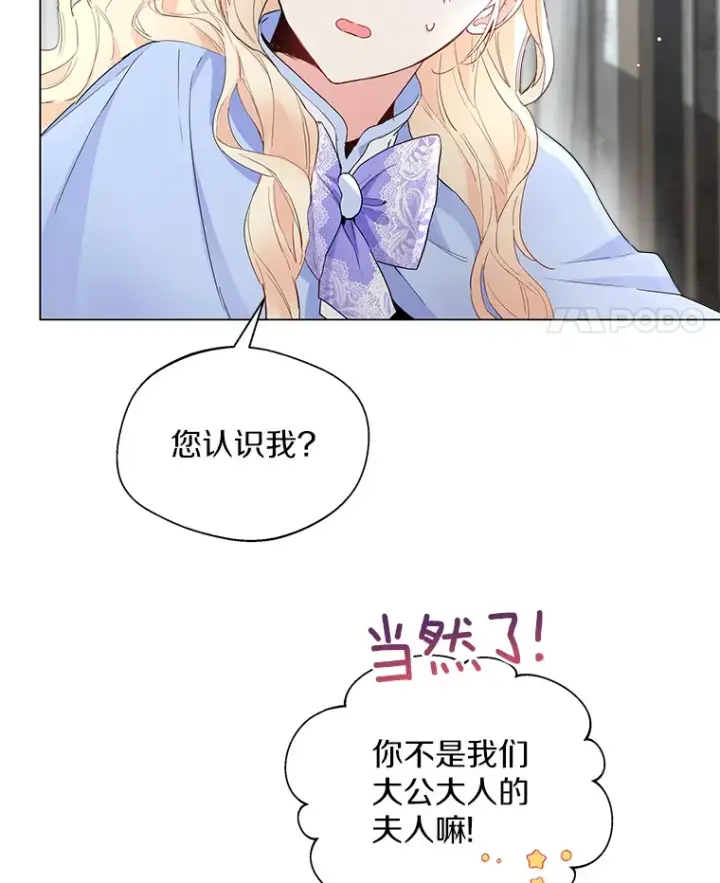 《一不小心娶了女装大佬》7.结婚批准文档图18