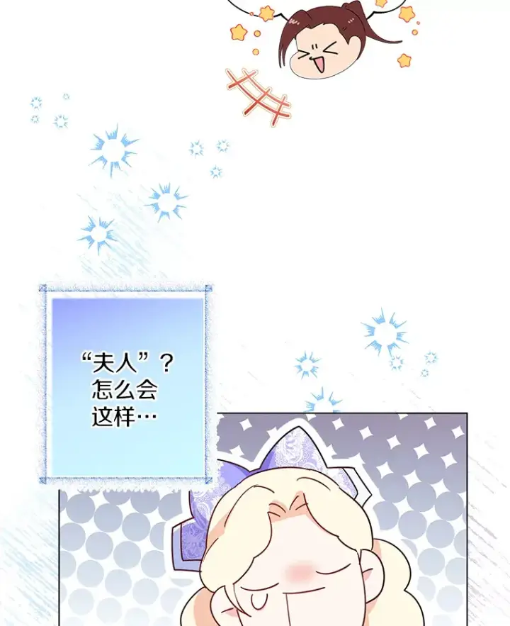 《一不小心娶了女装大佬》7.结婚批准文档图19