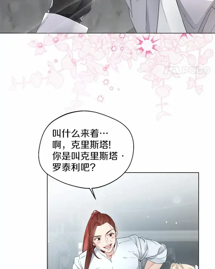 《一不小心娶了女装大佬》7.结婚批准文档图25