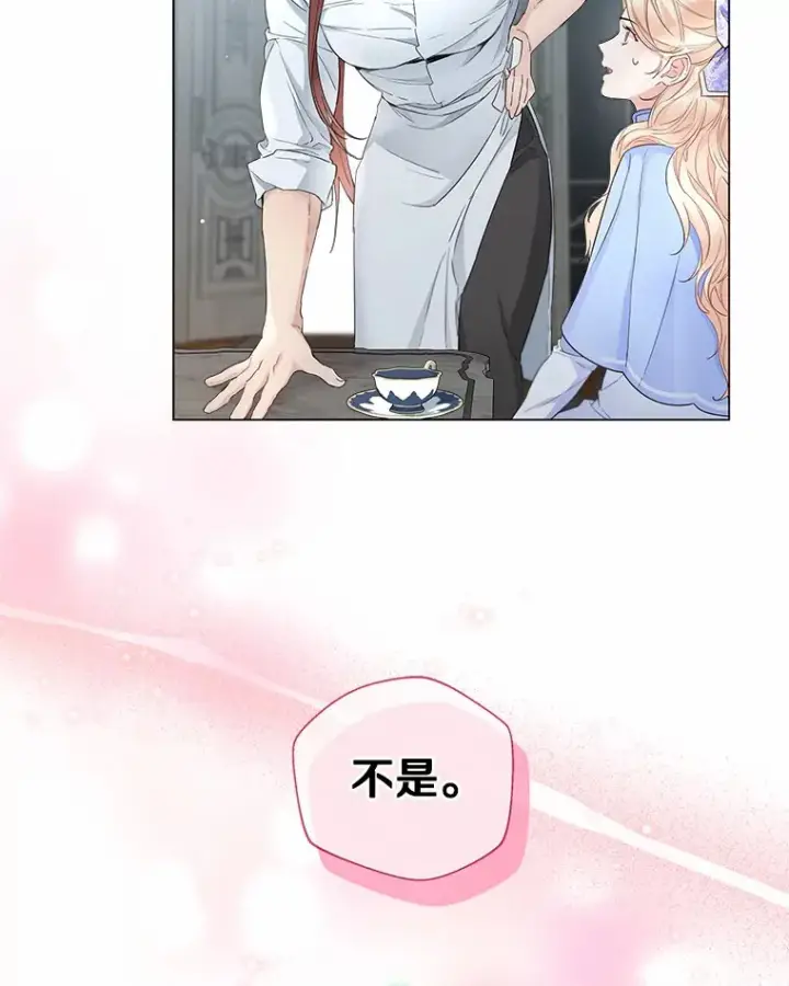 《一不小心娶了女装大佬》7.结婚批准文档图26