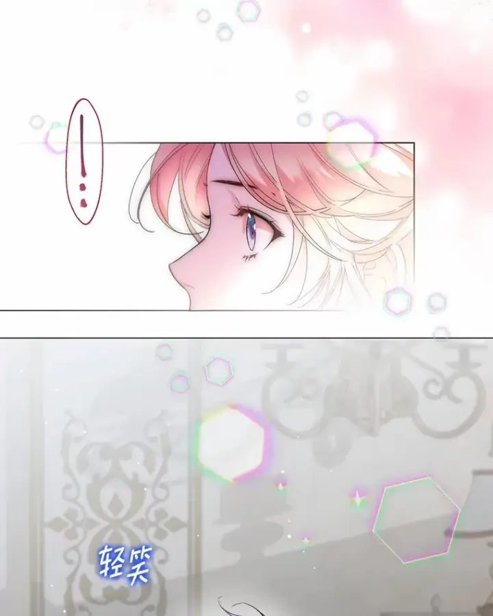 《一不小心娶了女装大佬》7.结婚批准文档图27