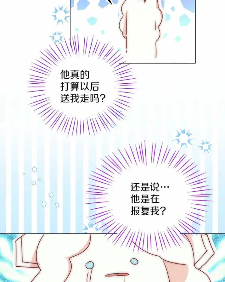 《一不小心娶了女装大佬》7.结婚批准文档图30