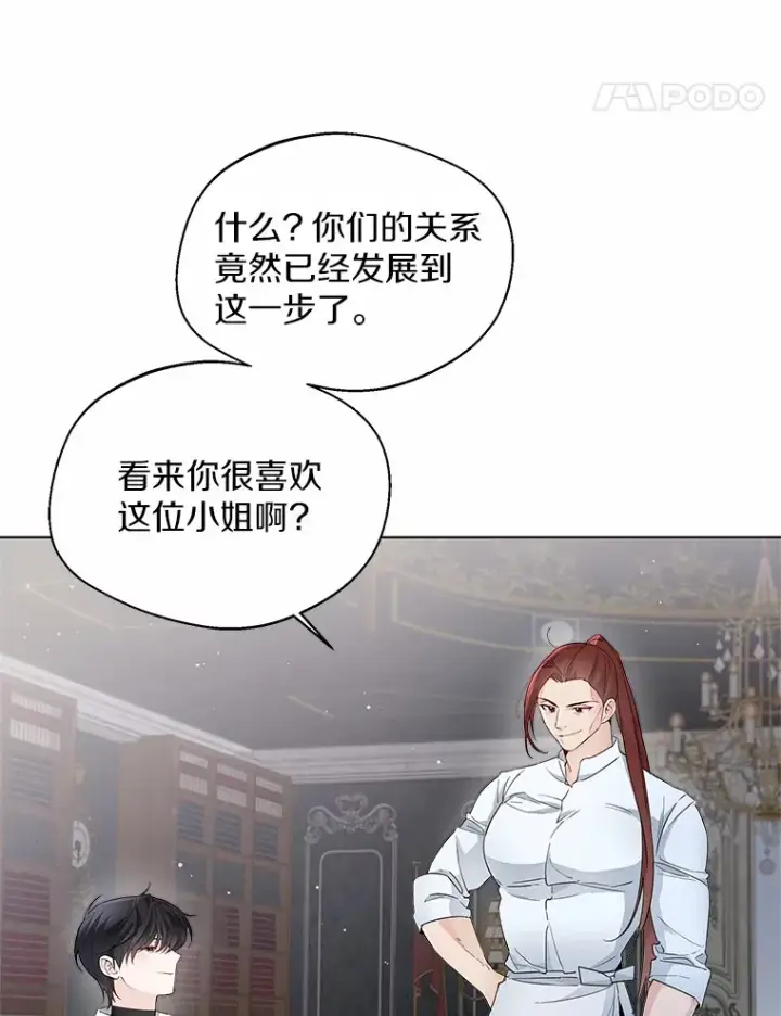 《一不小心娶了女装大佬》7.结婚批准文档图32