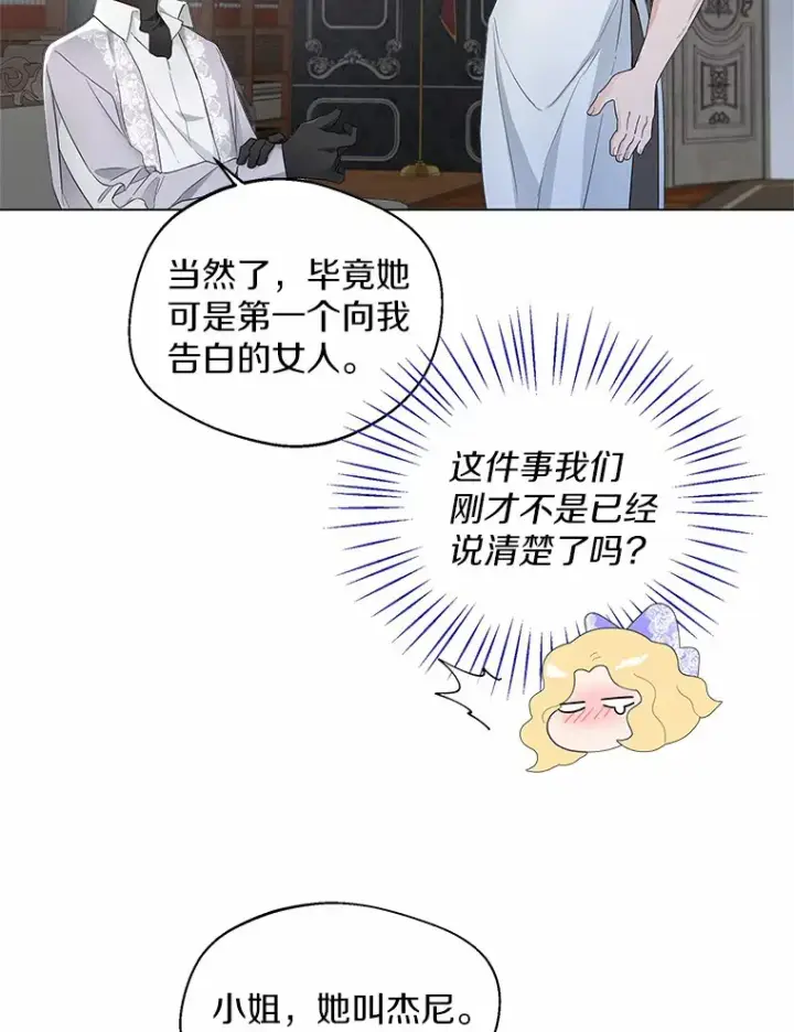 《一不小心娶了女装大佬》7.结婚批准文档图33