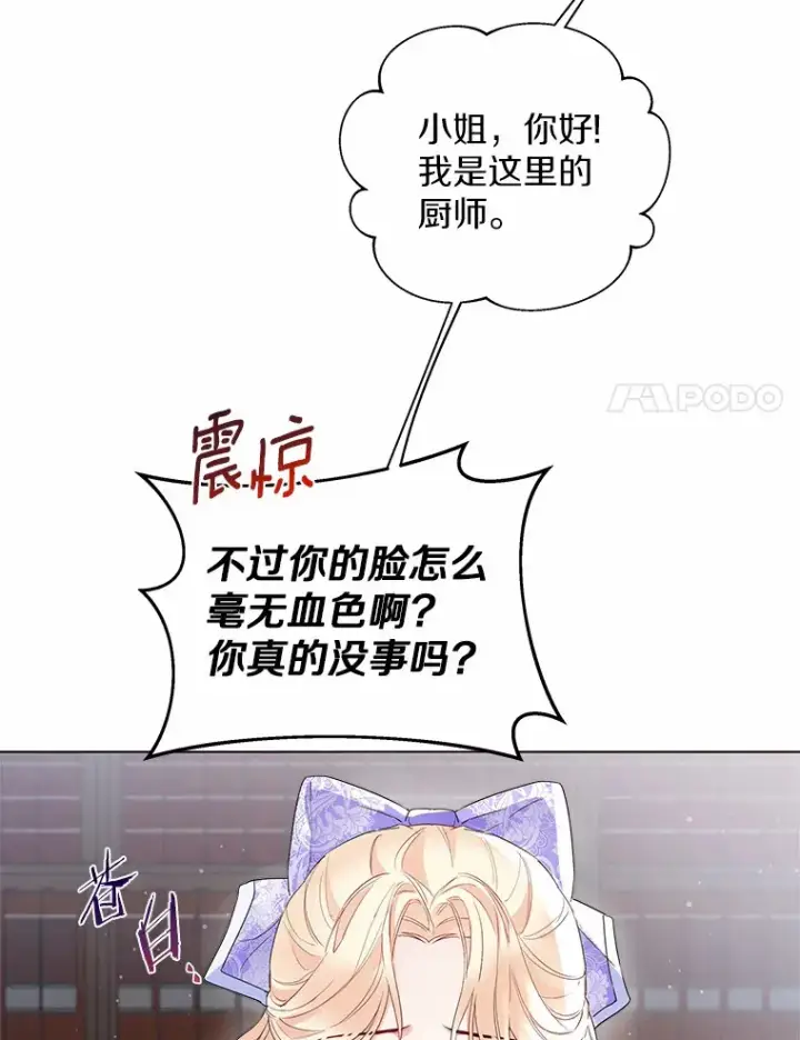 《一不小心娶了女装大佬》7.结婚批准文档图35