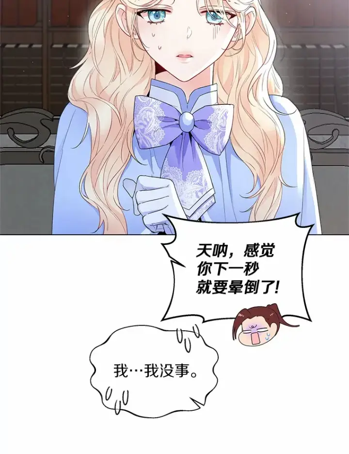 《一不小心娶了女装大佬》7.结婚批准文档图36