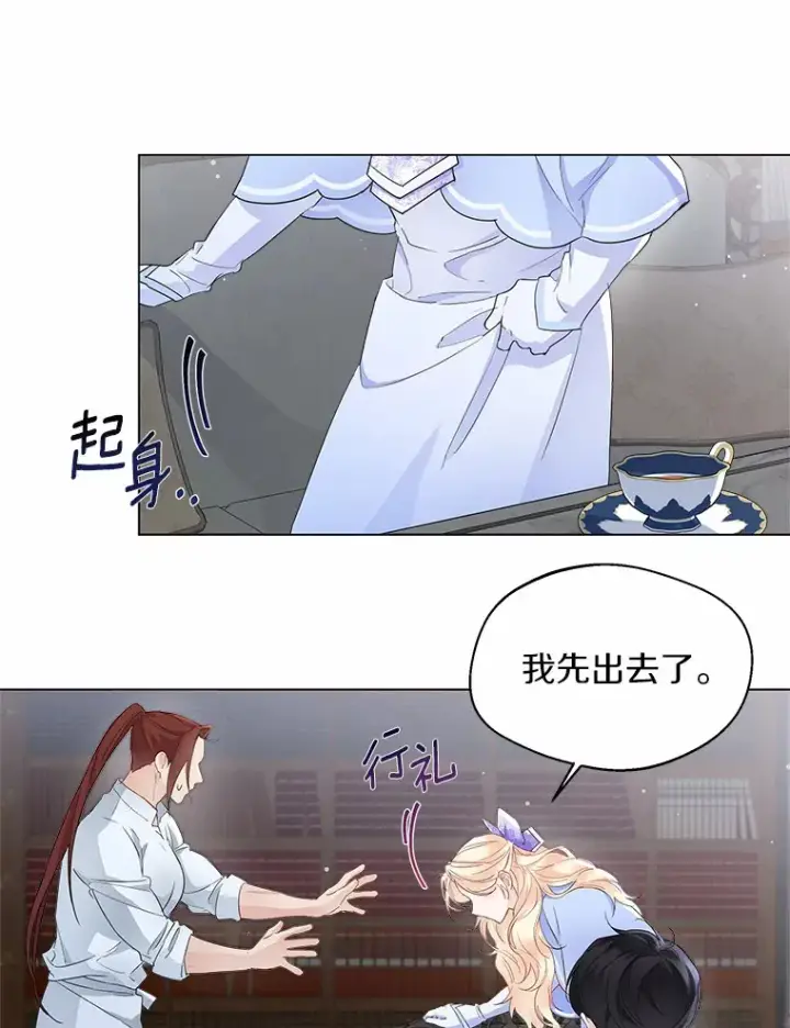 《一不小心娶了女装大佬》7.结婚批准文档图37